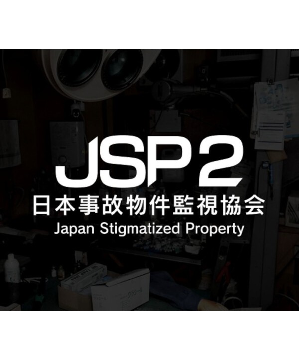 Japan Stigmatized Property 2 Steam Key 101